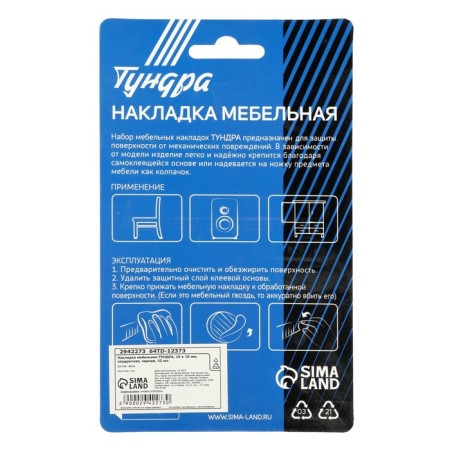 Laying furniture tundra, 19 x 19 mm, square, black, 32 pcs.-2