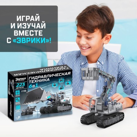 Designer 6B1 "Hydraulic Technique", 223 details-3