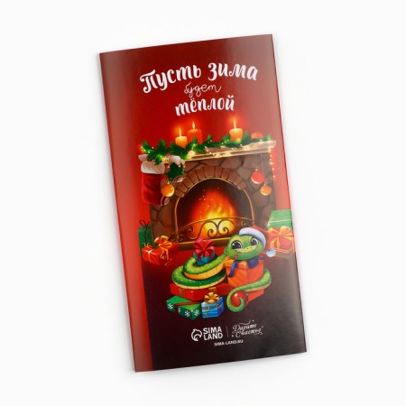 Wrap for chocolate "Happy New Year 2025", snake, 18.2 x 15.35, New Year-3
