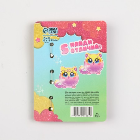 A set of plastic badges "Merry Party", 3 pcs, 2.1 x 2.9 cm-4