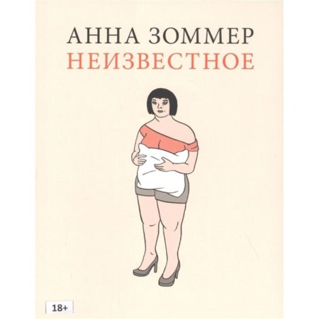 Unknown. Zommer A.
