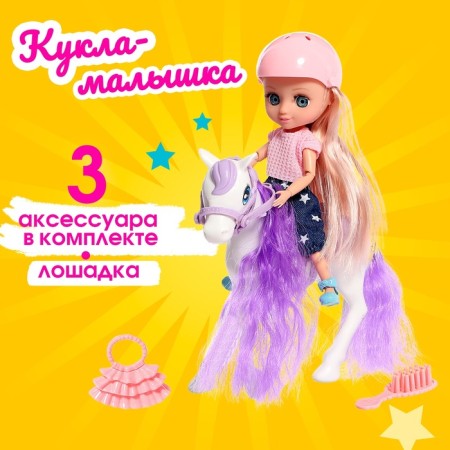 Masha doll with a horse and accessories, mix