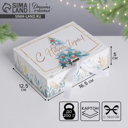 Folding Gift Box "Magic", 16.5 x 12.5 x 5 cm, New Year