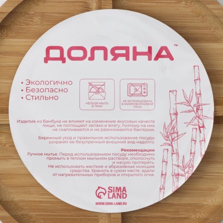 Menzhitsa Dolyana Striata, D = 20 cm, 5 sections, bamboo-8