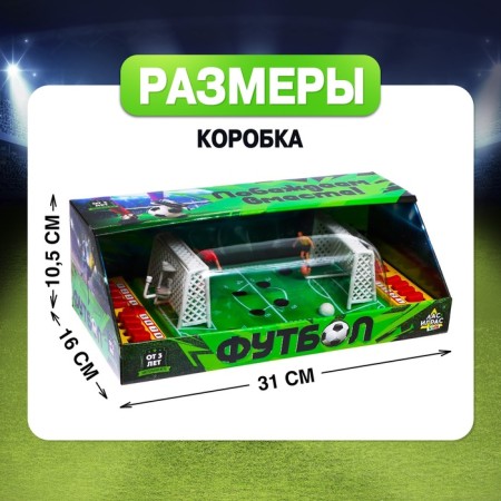 Table football “We win together”, 2 players, 3+-7