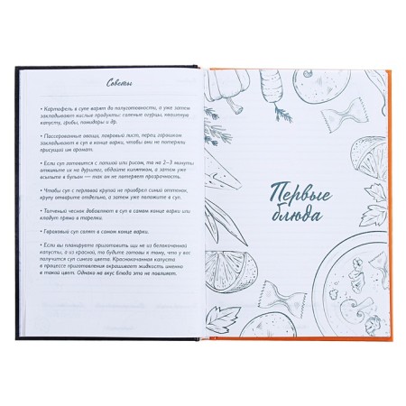 Book for recording recipes A5, 96 sheets "Tastes of Italy", solid cover, glossy lamination-7