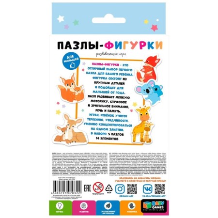 Puzzles-figures "Mom and baby"-1