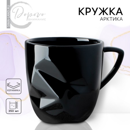 Ceramic "Obsidian" mug, black, 350 ml, black color