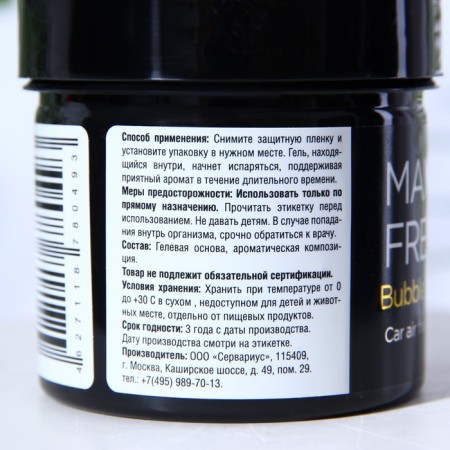 Maxi Fresh Bank 100 gr. "Bubble Gum"-5