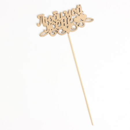 Topper give beautifully "beloved wife, hearts" on the suspension, gold-2