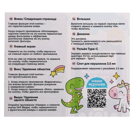 Children's teaching phone "Unicorns", sound and light effects, camera, pink color-9