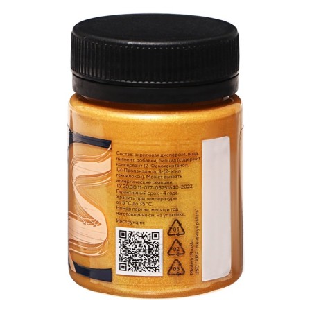 Acrylic paint on the skin 50 ml, ZHK Decola, gold, 26128965-1