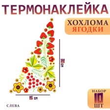Thermalrotransfer 