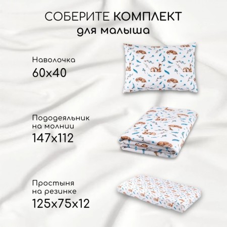 Pillowcase Amarobaby Baby Deer, size 40x60 cm-3