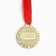 Wedding medal on the card "10 years pink wedding", d = 4 cm