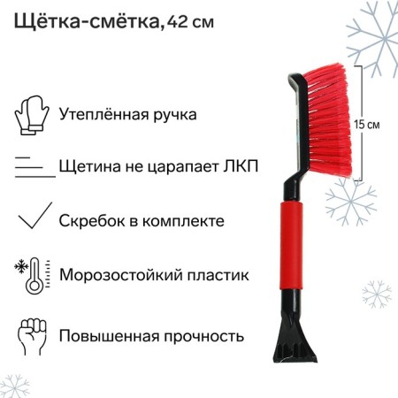 Brush STAT, with a scraper, Black & Blue, VV1004, Soft pen, 42 cm, mix