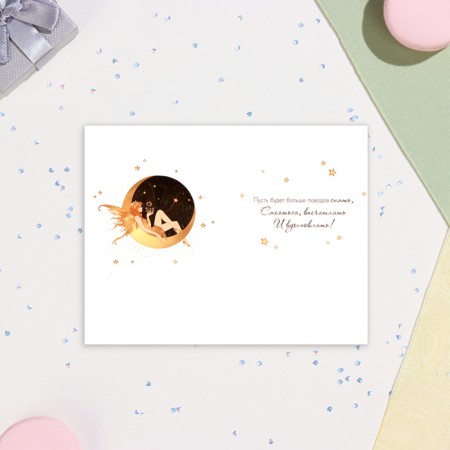 Postcard "Beloved Sister" Congrev, embossing, fairy, 12.5x19.4 cm-1
