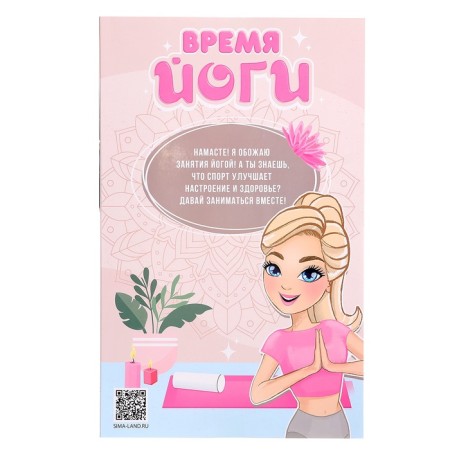Sharnic doll "Time of yoga"-17