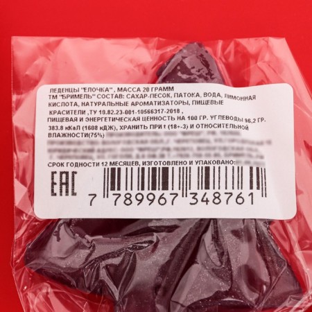 Lollipop "Christmas tree" mix, 20 g-3