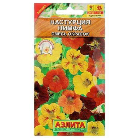 Семена цветов Настурция "Нимфа", смесь окрасок, О, 1 г-2