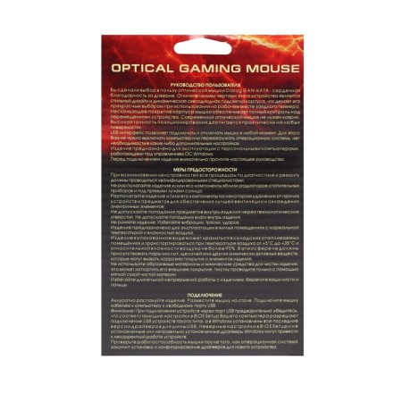 Mouse Dialog MGK-07U White Gan-Kata, game, wired, backlight, 1600 dpi, usb, white-12