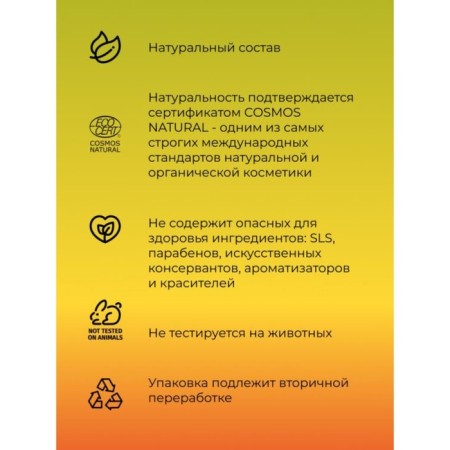 Твёрдый шампунь-кондиционер для волос 2 в 1 «Укрепление и рост» с ароматом манго, 50 гр-1