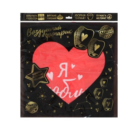 Wish flashlight "I love you", heart, color mix-5