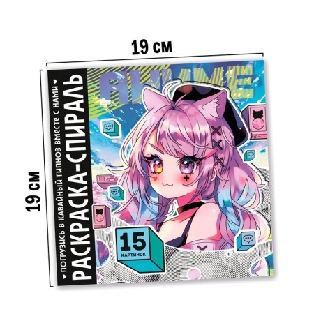 Painting-Pyral "Anime", 20 pp., Anime-4