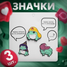 Set of icons (3 pcs.) 