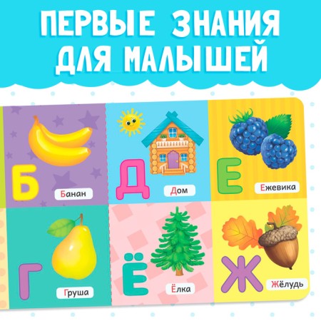 Cardboard book "ABC", 10 p.-2