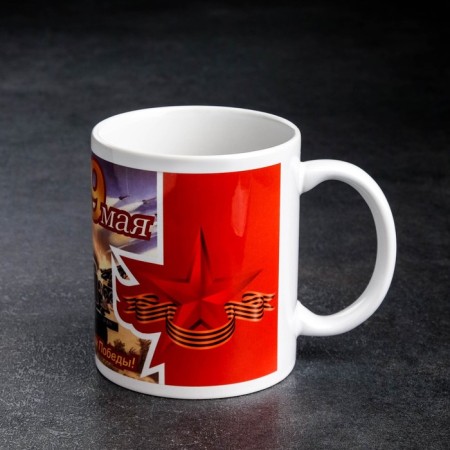 Sublimation mug "Happy Victory Katyusha" May 9, with application-3