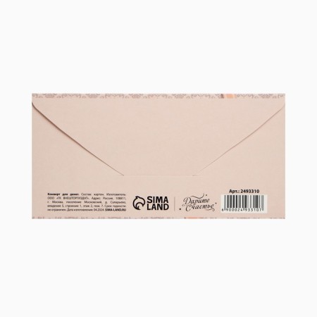 A set of envelopes for money "for any occasion", 10 pcs.-18