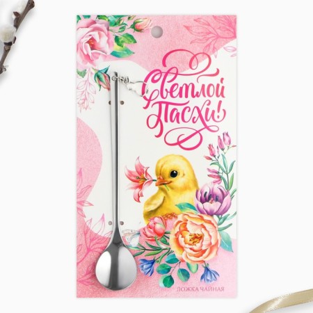 A spoon with the suspension of “Light Easter!”, 14.8 x 2.7 cm.-2
