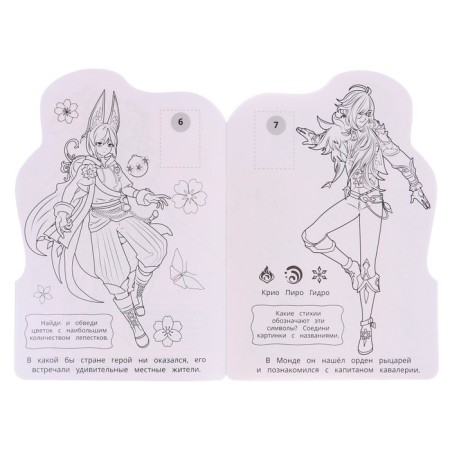 Coloring with the tasks "New Friends", 16 stickers-3