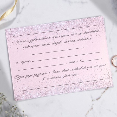 Wedding invitation "Love gives wings", 13 x 18 cm-3