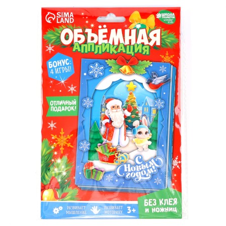 Volumetric application for the New Year "Santa Claus and Bunny", New Year's set for creativity-6