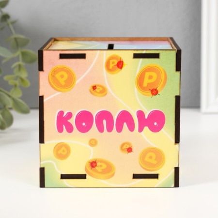 Копилка куб "Коплю на сказку" 10х10х10 см-2