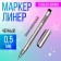Marker Professional Liner Black, Thin line, 0.5 mm