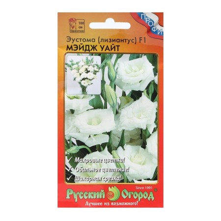 Eustoma flower seeds Slezing "Maij White", F1, 5 pcs
