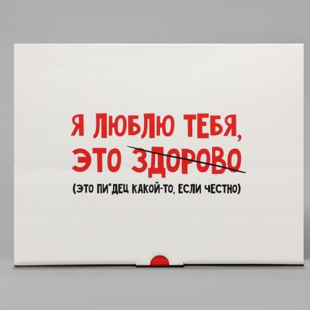 Box - Penal, Gift packaging, “I love you”, 30 x 23 x 12 cm-4