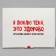 Box - Penal, Gift packaging, “I love you”, 30 x 23 x 12 cm