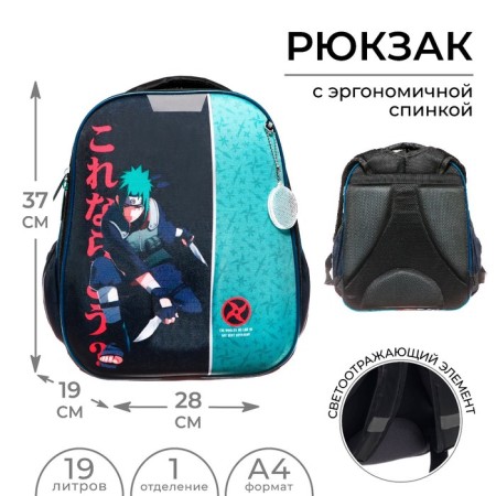 School backpack, 37 x 28 x 19 cm, calligrata volt "Anime Fighter"