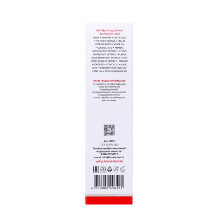 Aravia Laboratories Cleaning with AHA acids, 250 ml-5