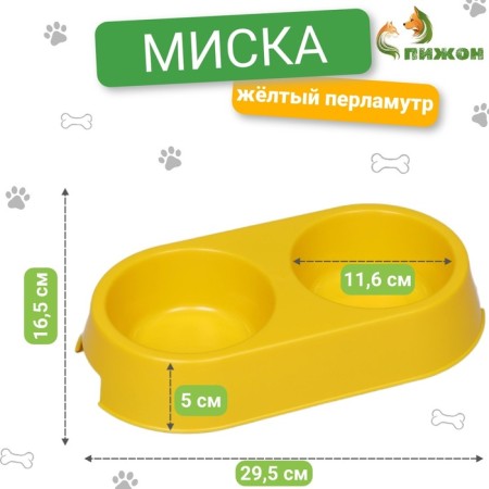 Double plastic bowl 29.5 x 16.5 x 5 cm, yellow mother-1