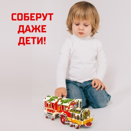 3D designer "New Year's Express", with LED garland, 45 parts-4