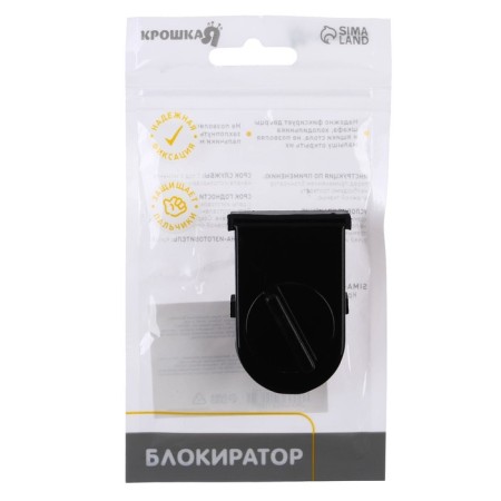 Loading and windows lock, black color-3