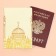 Cover for a passport for Ramadan "Mosque", PVC.