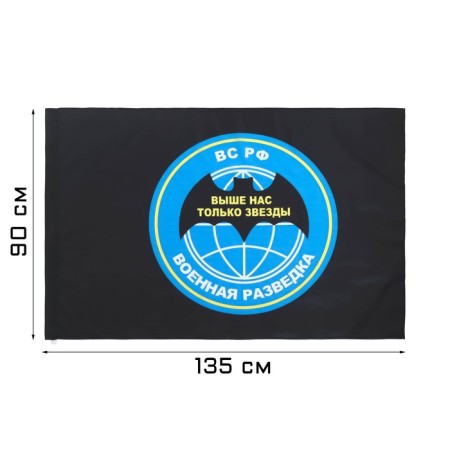 Flag "Military Intelligence", 90 x 135 cm, polyester silk, without a pole