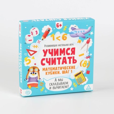 The board game "Learning to count. Mathematical cubes. Step 1 ", 6+-6