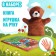 Set a book in solid binding "Mishutkin's fairy tales", with a toy on hand